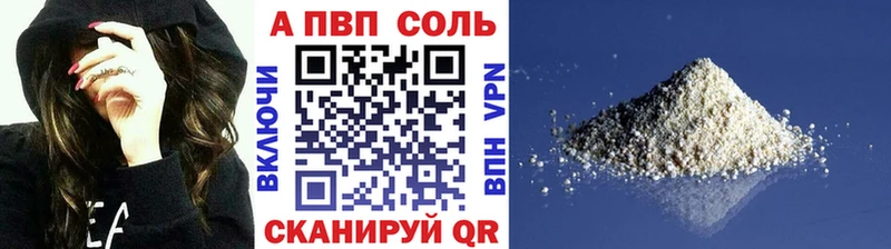 даркнет сайт Звенигород A-PVP кристаллы