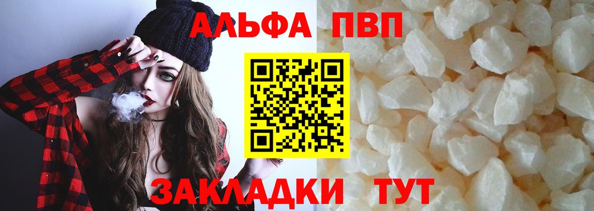 A-PVP кристаллы Звенигород