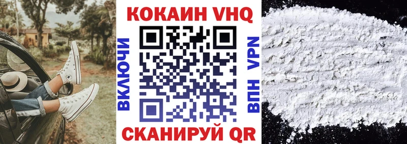 Cocaine 97%  Звенигород 