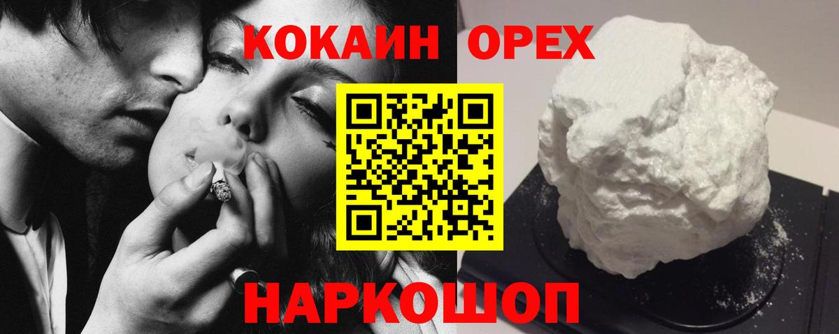 Звенигород  Cocaine Перу  КОКАИН 99%  Вход с VPN 
