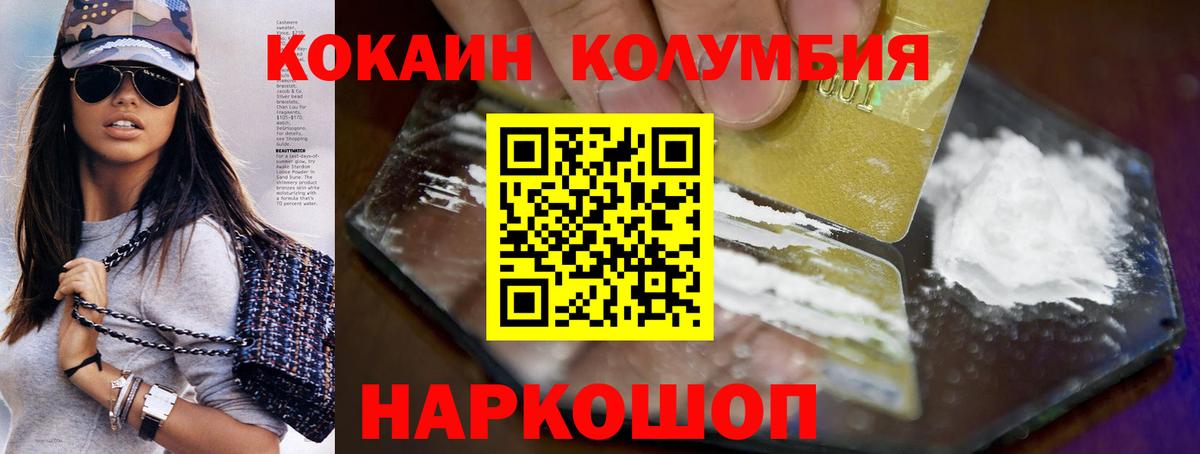КОКАИН Перу Звенигород