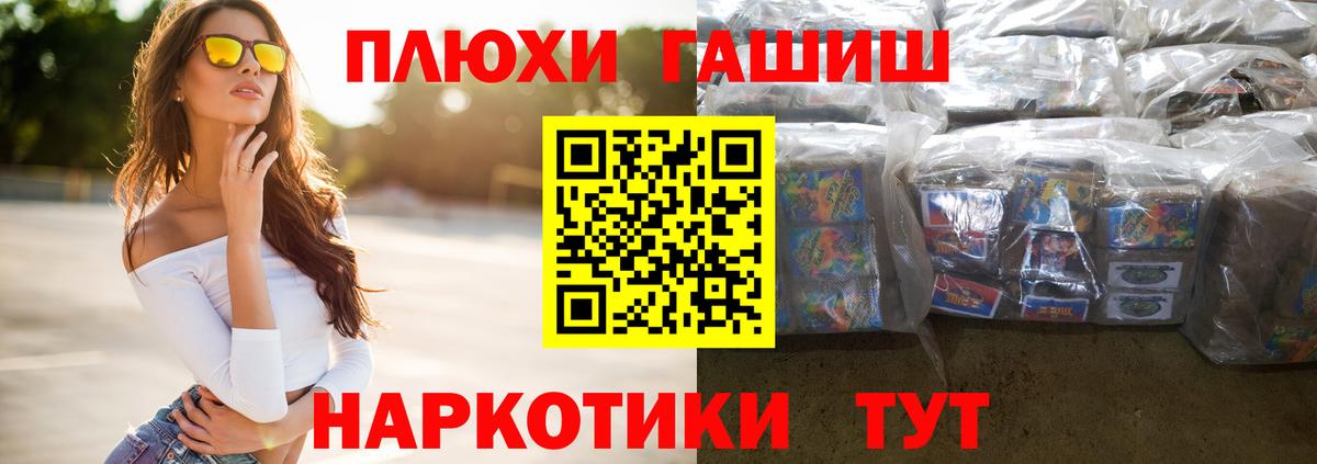 ГАШ  Вход с VPN  Звенигород  ГАШИШ гарик 
