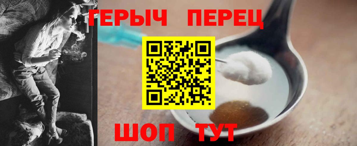 ГЕРОИН Афган Звенигород