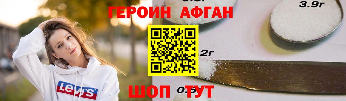 ГЕРОИН гречка  Вход с VPN  Звенигород 