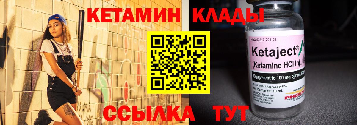 Звенигород  КЕТАМИН ketamine  Вход с VPN 