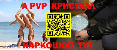 apvp Бузулук