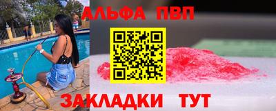 винт Новоалександровск