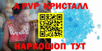 мяу мяу кристалл Будённовск