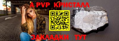 мяу мяу кристалл Будённовск