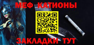 мяу мяу кристалл Будённовск