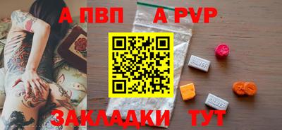 apvp Бузулук
