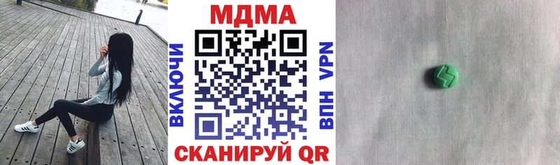 MDMA кристаллы  Звенигород 