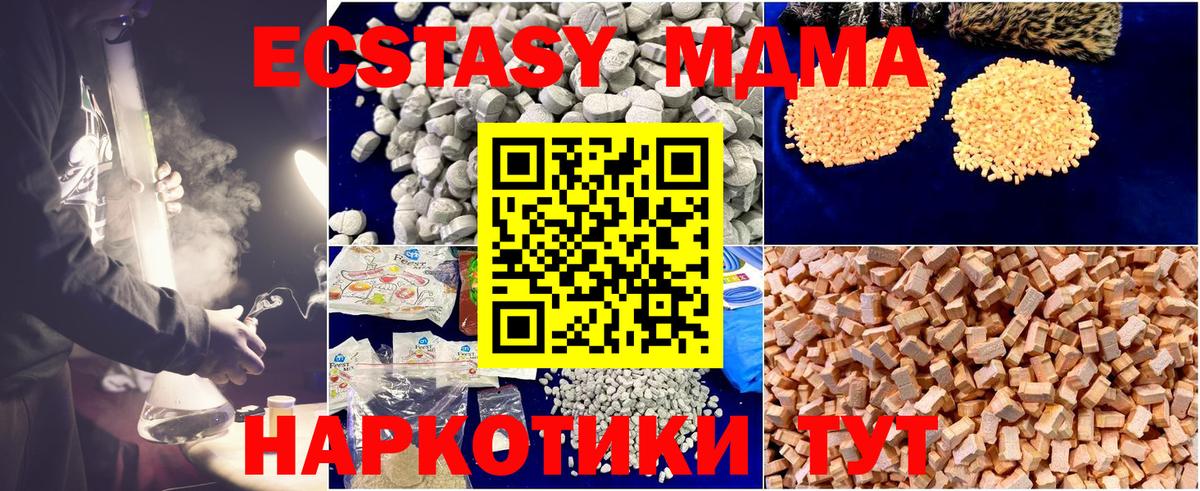 MDMA молли  МДМА  Звенигород  MDMA Molly  Вход с VPN 