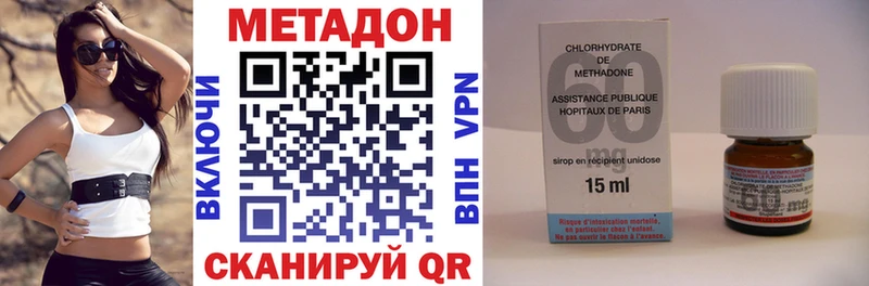 МЕТАДОН methadone Звенигород