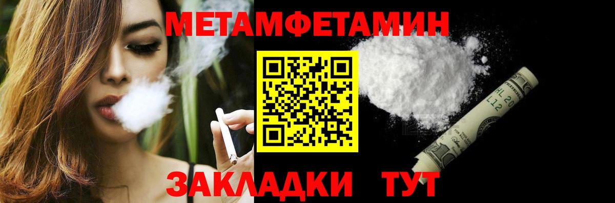 Первитин Methamphetamine  Вход с VPN  Звенигород 
