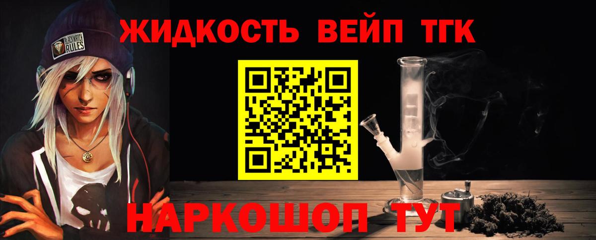 Звенигород  Дистиллят ТГК вейп с тгк  Вход с VPN  Дистиллят ТГК THC oil 