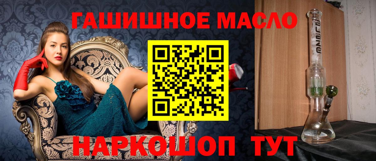 Дистиллят ТГК THC oil Звенигород