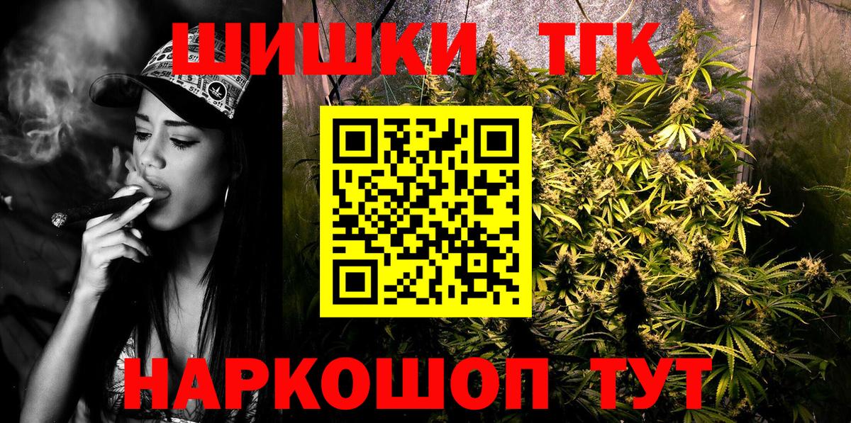 МАРИХУАНА LSD WEED  Бошки Шишки SATIVA & INDICA  Вход с VPN  Звенигород  Канабис White Widow 
